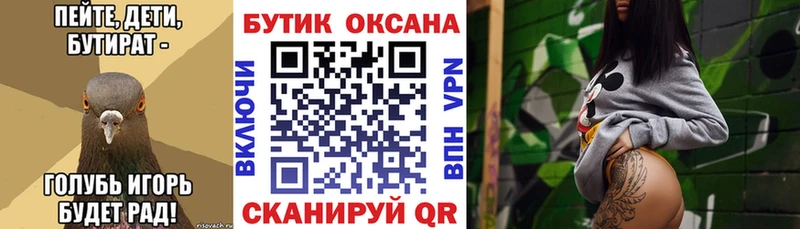 Бутират 1.4BDO  магазин продажи   Выкса 