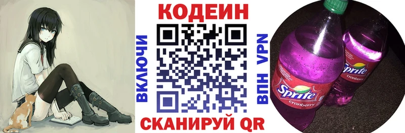 Кодеиновый сироп Lean напиток Lean (лин) закладка Выкса