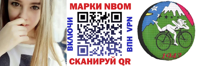 Марки NBOMe 1,8мг  Выкса 